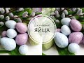 Декоративные/Пасхальные яйца из воздушного пластилина
