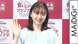 田鍋梨々花、ゆったりワンピで“うどんコーデ”？「素材が…」　バレンタイントークも　丸亀製麺「食いっプリ！グランプリ！」ローンチイベント