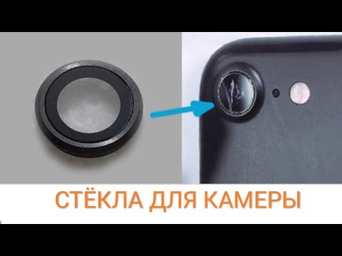 Стекло Камеры Redmi 8t