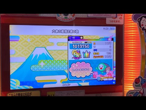 六本の薔薇と采の歌(裏) 全良