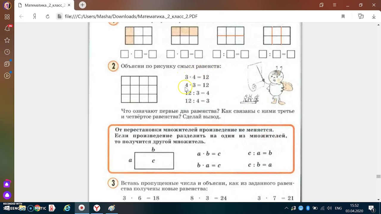 Петерсон 2 класс 3 часть урок 17