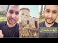 تشابه عجيب بين اهل صقليه و لغتنا نايف حمدان 