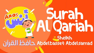 learn quran at home in arabic | الشيخ عبدالباسط عبدالصمد مع الاطفال سورة القارعة