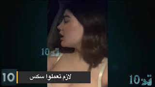 فوائد السكس اليومي مع انجي خوري 😈🔥😈