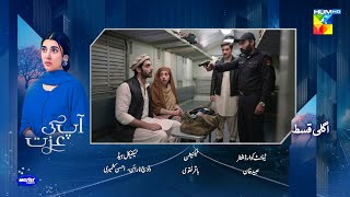 Aap Ki Izzat Episode 9 | Teaser | Urwa Hocane | Ahsan Khan | Sania Saeed | Review | 2026 Drama Re...