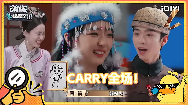 娜扎重量級「神龍」看傻徐志勝 孫千超強記憶實力carry隊伍！| #萌探探探案3 EP9花絮 | The Detectives' AdventuresIII | iQIYI精選 - 天天要聞