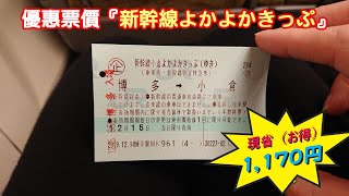 【2019年日本旅】日帰り旅3の1 