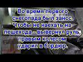 Удар колесом о бордюр - последствия