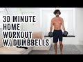 30 Minute HOME WORKOUT with Dumbbells | The Body Coach TV