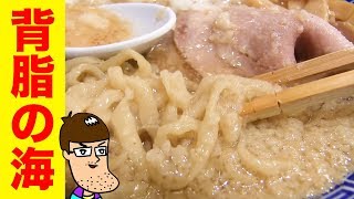【背脂無しでは生きていけない】と思わせる究極ラーメン【心や】