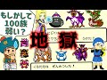【GB版イルルカ】序盤から100族の魔物縛りで裏ボスミレーユを倒せるか? 後編|ドラクエモンスターズ2 DQM2