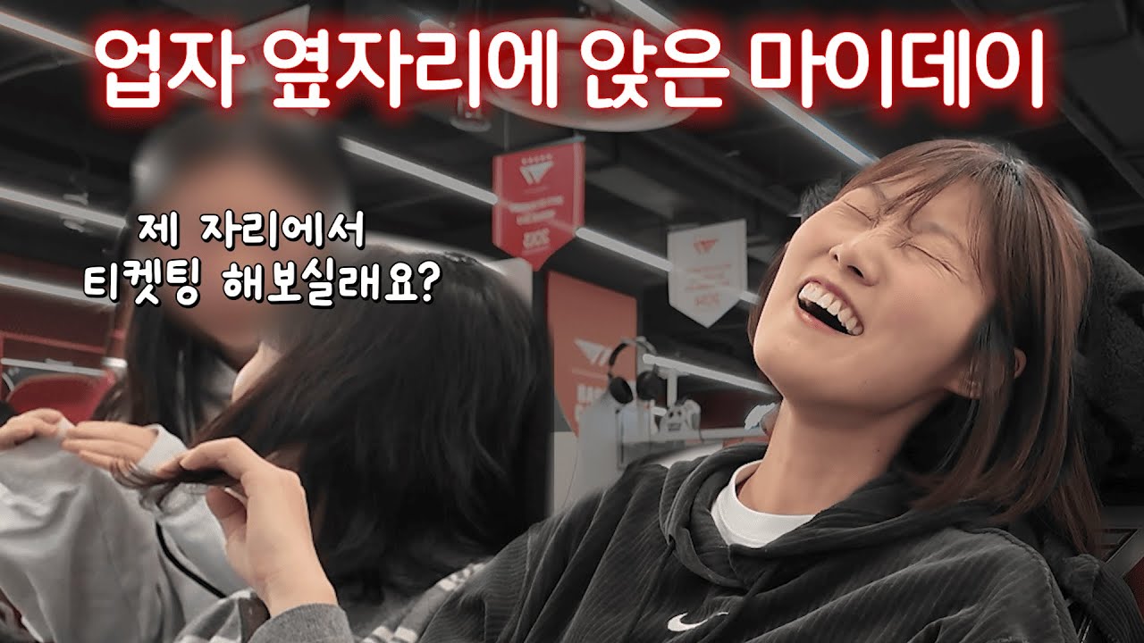 마이데이의 데이식스 콘서트 티켓팅 멸망기😇 | 2025 DAY6 The Present Concert