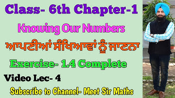 |6th Class|Chapter-1|Knowing Our Numbers|Exercise-1.4|Meet Sir Maths| PSEB|