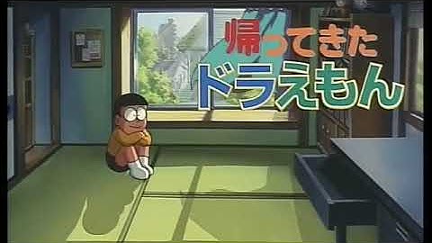 《哆啦A夢回來了》（1998）日本預告片｜《多啦A夢回來了》｜『帰ってきたドラえもん』予告