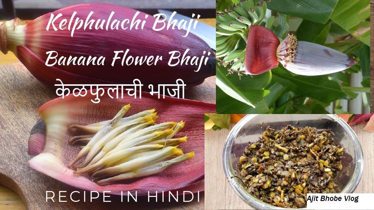 Goan Style Kelphulachi Bhaji / Banana Flower Bhaji केळफुलाची भाजी