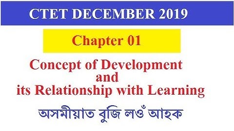 concept of development in Assamese language / for Assam TET 2021 and CTET