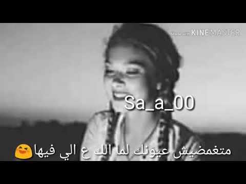 رامي صبري يام العيون بريئه