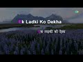 Ek Ladki Ko Dekha | Kumar Sanu | Karaoke Song with Lyrics