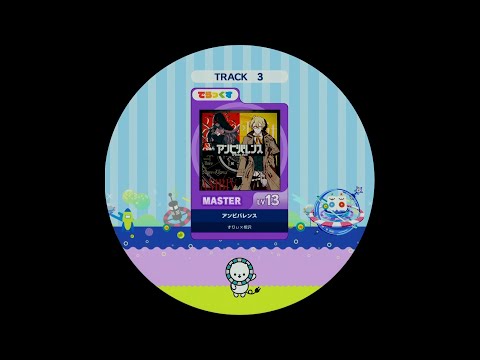 【譜面確認用】アンビバレンス MASTER【maimaiでらっくす外部出力】