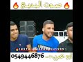 دحيه جديد ابو عرب الشوال 2020