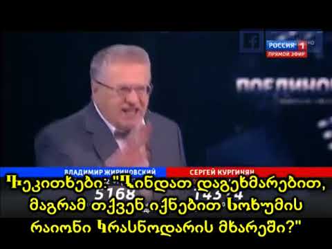 Kremlin plans for Abkhazia / Планы Кремля к Абхазии / კრემლის გეგმები აფხაზეთის მიმართ