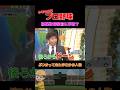 元西武・辻に起こった開幕前の衝撃的な事故とは⁉️ #野球 #面白い #浜田雅功 #裏話