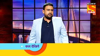 Good Night India – Raatwala Family Show  - Ep 06 - Coming Up Next - गुड नाईट इंडिया screenshot 4
