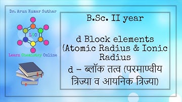 B.Sc. II Year d - block elements Atomic radius & Ionic radius | परमाण्वीय त्रिज्या व आयनिक त्रिज्या