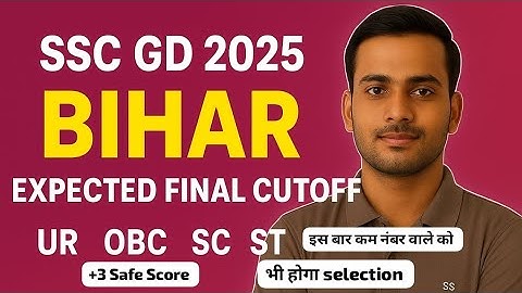 SSC GD 2025 | Expected Final Cutoff Bihar | Bihar Final Cutoff 2025 | By Subodh ji