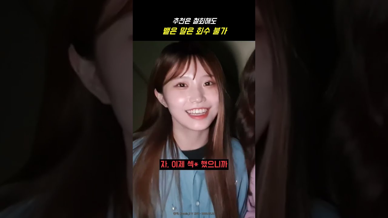 [프나] 못 들은 귀 삽니다..