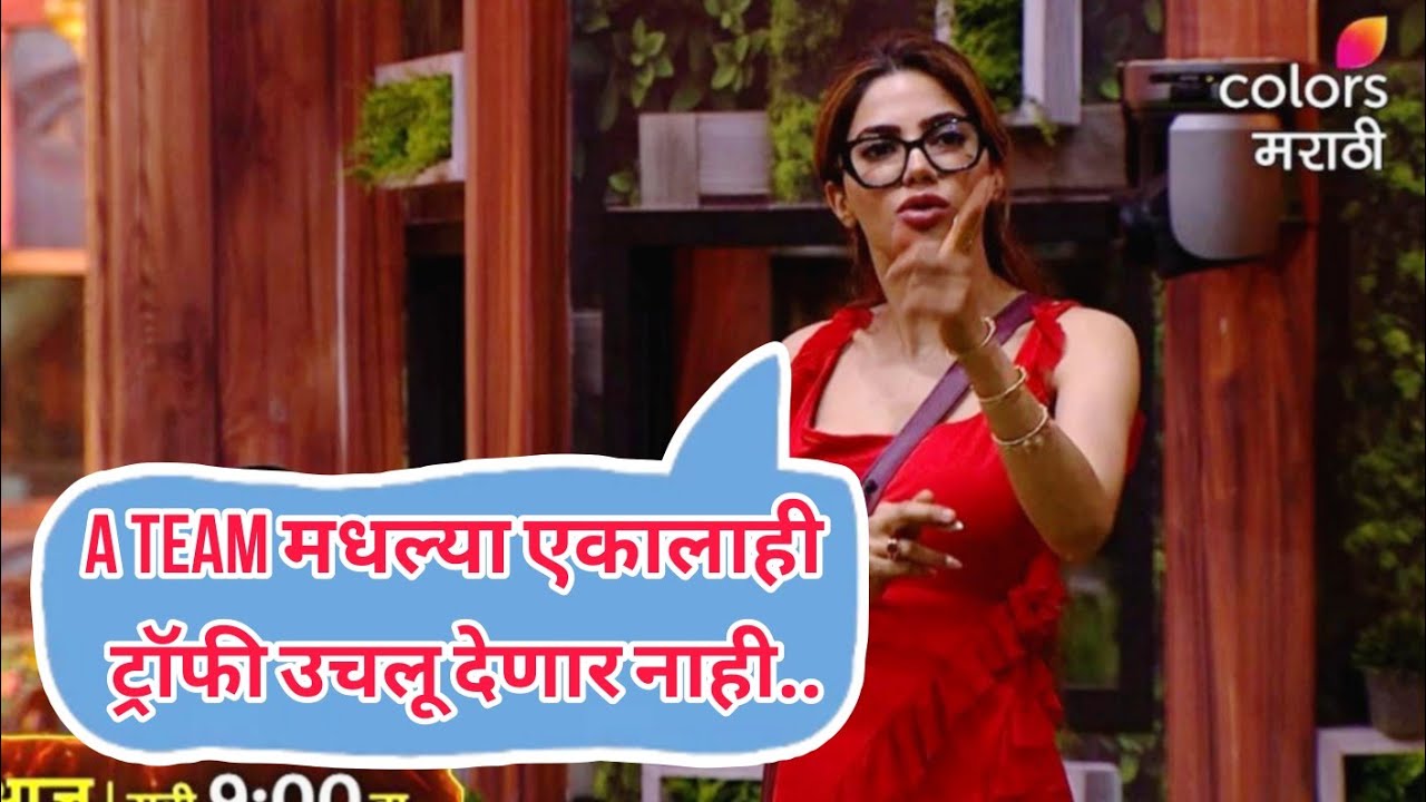 Big boss marathi season 5| Day 29| 25August 2024|Nikki tamboli| bhaucha dhakka