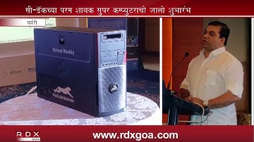 LAUNCH OF PARAM SHAVAK SUPER COMPUTERS