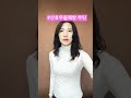 #408 #산후우울증 예방하는 일상루틴 #파워포즈 #shorts