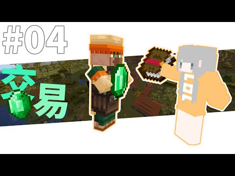Minecraft 原味生存 4 村民世上最摳的商人