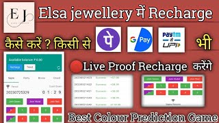 Elsa jewellery  me Recharge  kaise karen | how to recharge  in Elsa jewellery best  earning  app screenshot 1