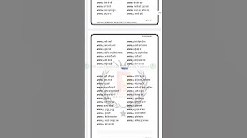 CTET NCERT BASED EVS NOTS || CTET 2022 || CTET EVS NOTES #shorts