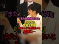 60万再生‼宮内庁の晩餐会動画がまたしても闇深い理由 #shorts #皇室 #天皇陛下