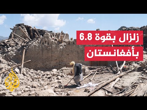زلزال بقوة 6 8 على مقياس ريختر يضرب هندو كوش شرقي أفغانستان وجزءا من باكستان