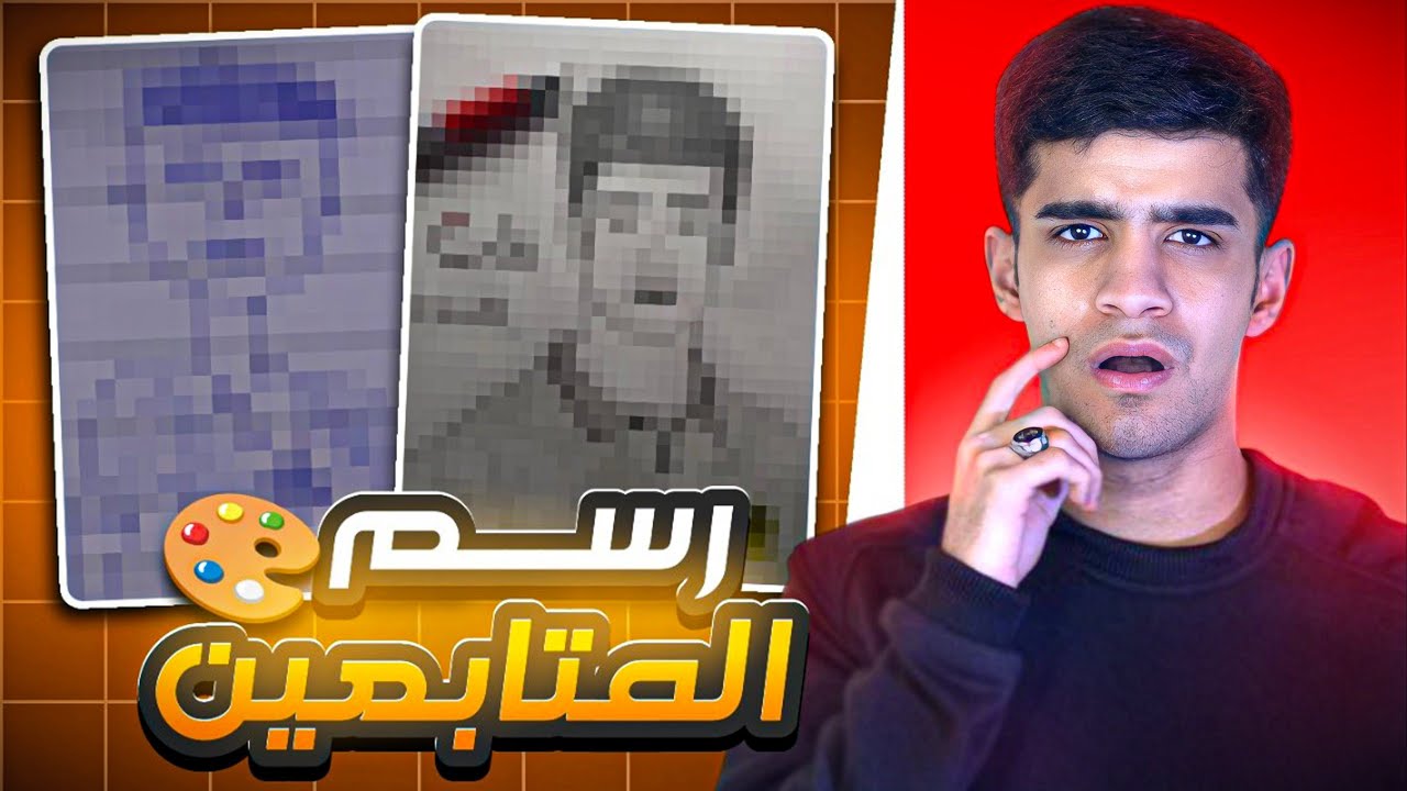 رسم المتابعين🎨🔥