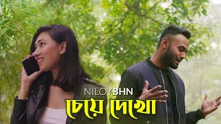 Niloy BHN - Cheye Dekho (চেয়ে দেখো) | Official Music Video