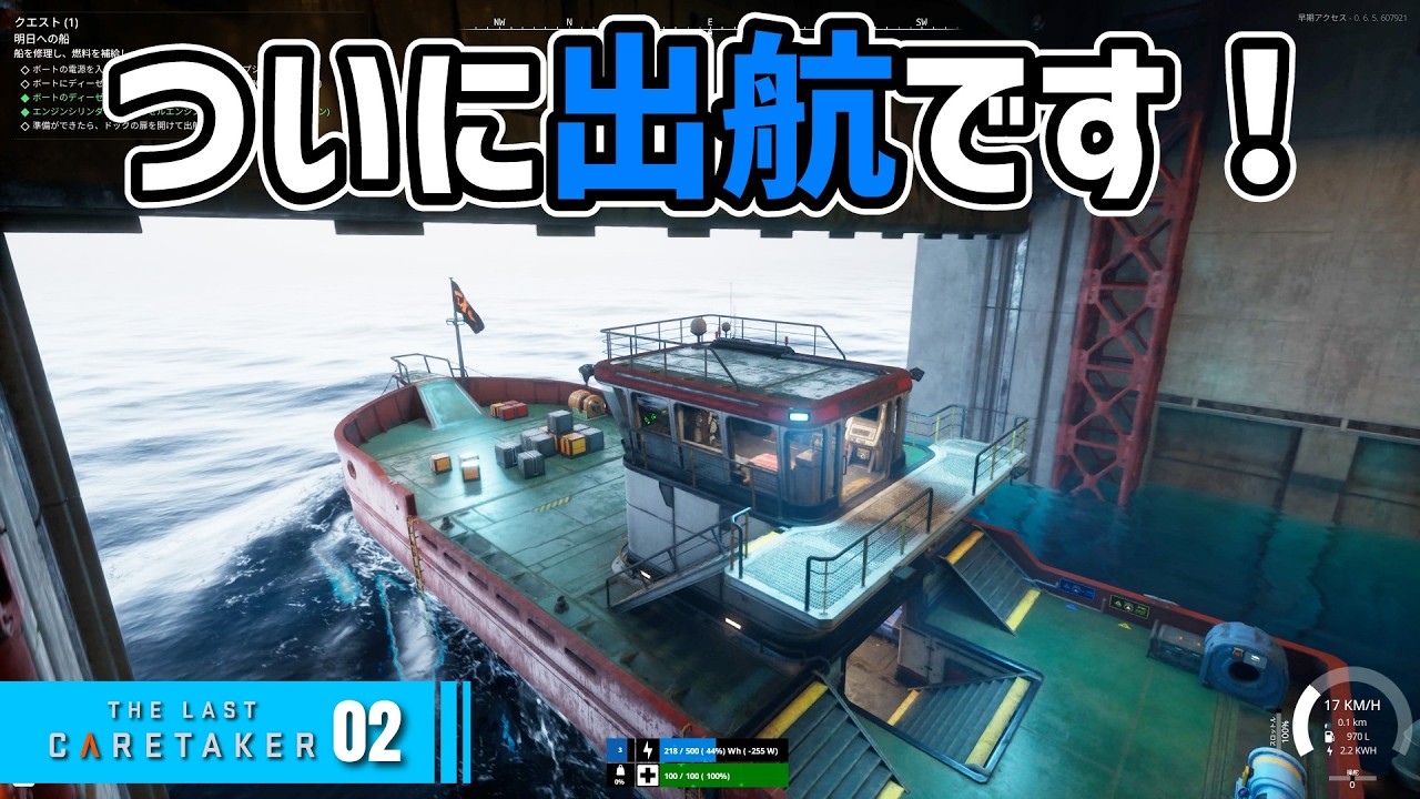 【出航！】これは面白い！自由度の高さにテンション爆上げ！ 【The Last Caretaker】 #02  #thelastcaretaker