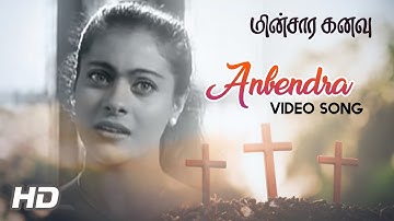 Minsara Kanavu Tamil Movie Songs | Anbendra Mazhayile Song | Kajol | Prabhu Deva | AR Rahman