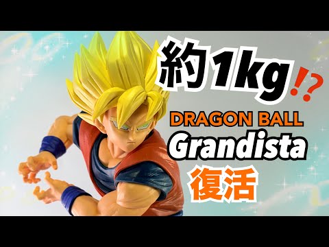 「新品未開封」meitu 孫悟空　レア中国限定フィギュア　grandista 超サイヤ人孫悟空レビュー】ドラゴンボールZ Grandista-SON GOKU