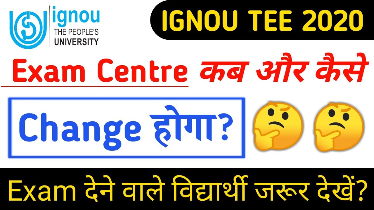 IGNOU TEE 2020 | Exam Centre कब और कैसे Change होगा? | ignou exam centre kaise change kare