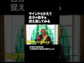 マインドをかえて自分/相手を捉えなおしてみる #仏教 #法話 #人生 #現実 #自己評価 #人間関係 #ブッダ #長松清潤