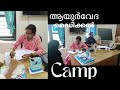 ആയുർവേദ മെഡിക്കൽ ക്യാമ്പ്  vlog✨ #ayurveda #medical camp