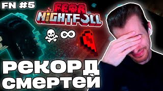видео: Заквиель ОСТАЛСЯ НА ПОЛСЕРДЦА | Камбек В С Ё? | Древний город | Fear Nightfall #5 | Нарезка Заквиеля картинка: Заквиель ОСТАЛСЯ НА ПОЛСЕРДЦА | Камбек В С Ё? | Древний город | Fear Nightfall #5 | Нарезка Заквиеля