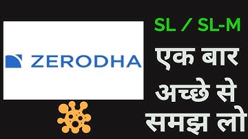 What is SL and SLM order in Zerodha Kite Mobile App In Hindi
