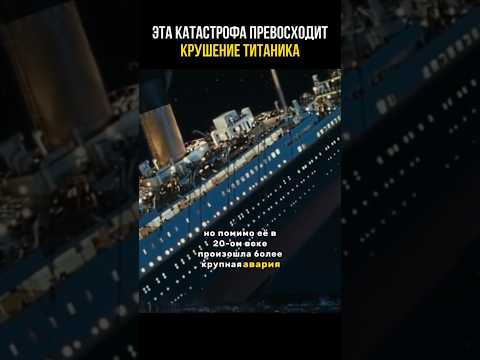 Самая большая авария в океане #история #невероятныефакты #тайныокеана