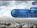 النشرة الجوية الأردنية من رؤيا